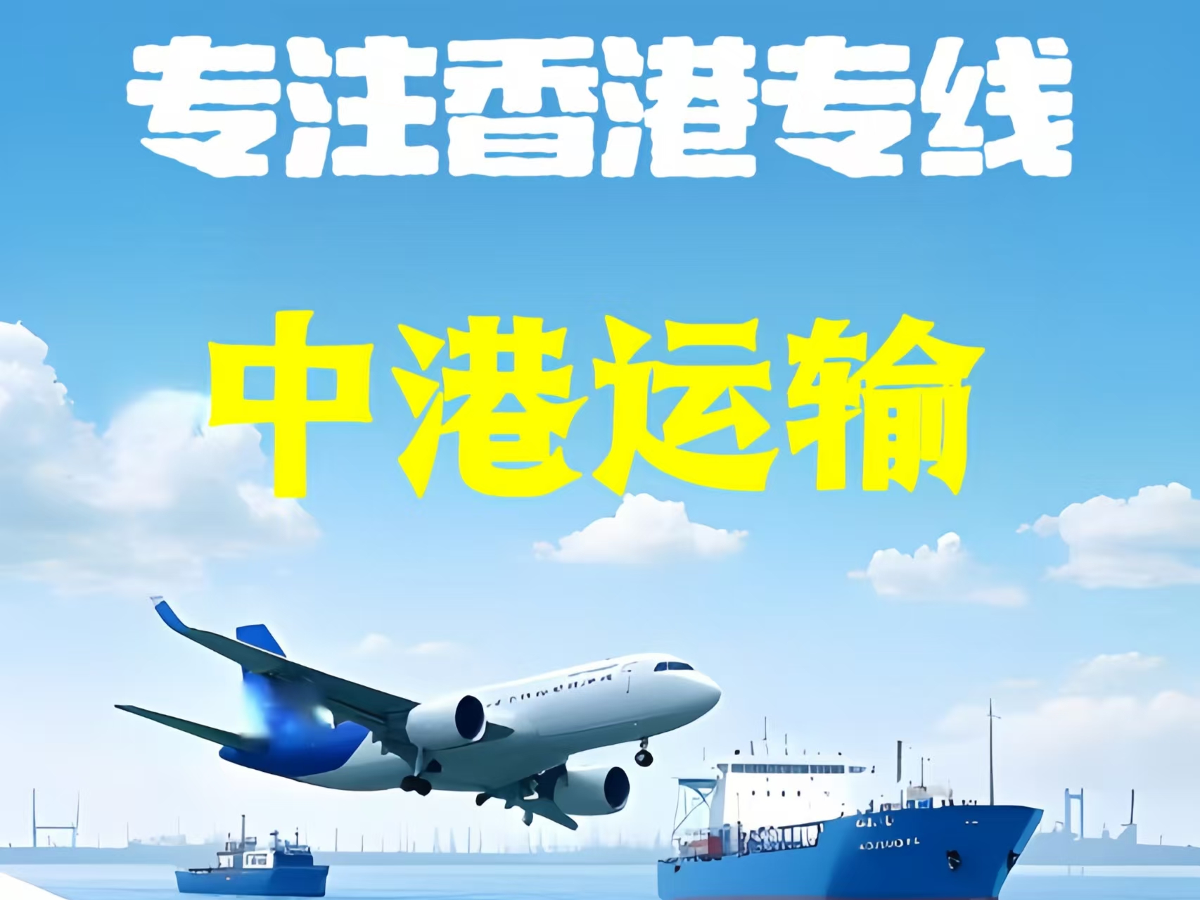 舒城县至香港新界10吨线路板跨境物流全流程解析
